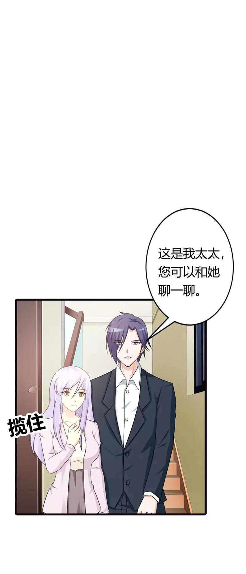 《帝豪老公撩上瘾》要如何才能留在我身边 第16页