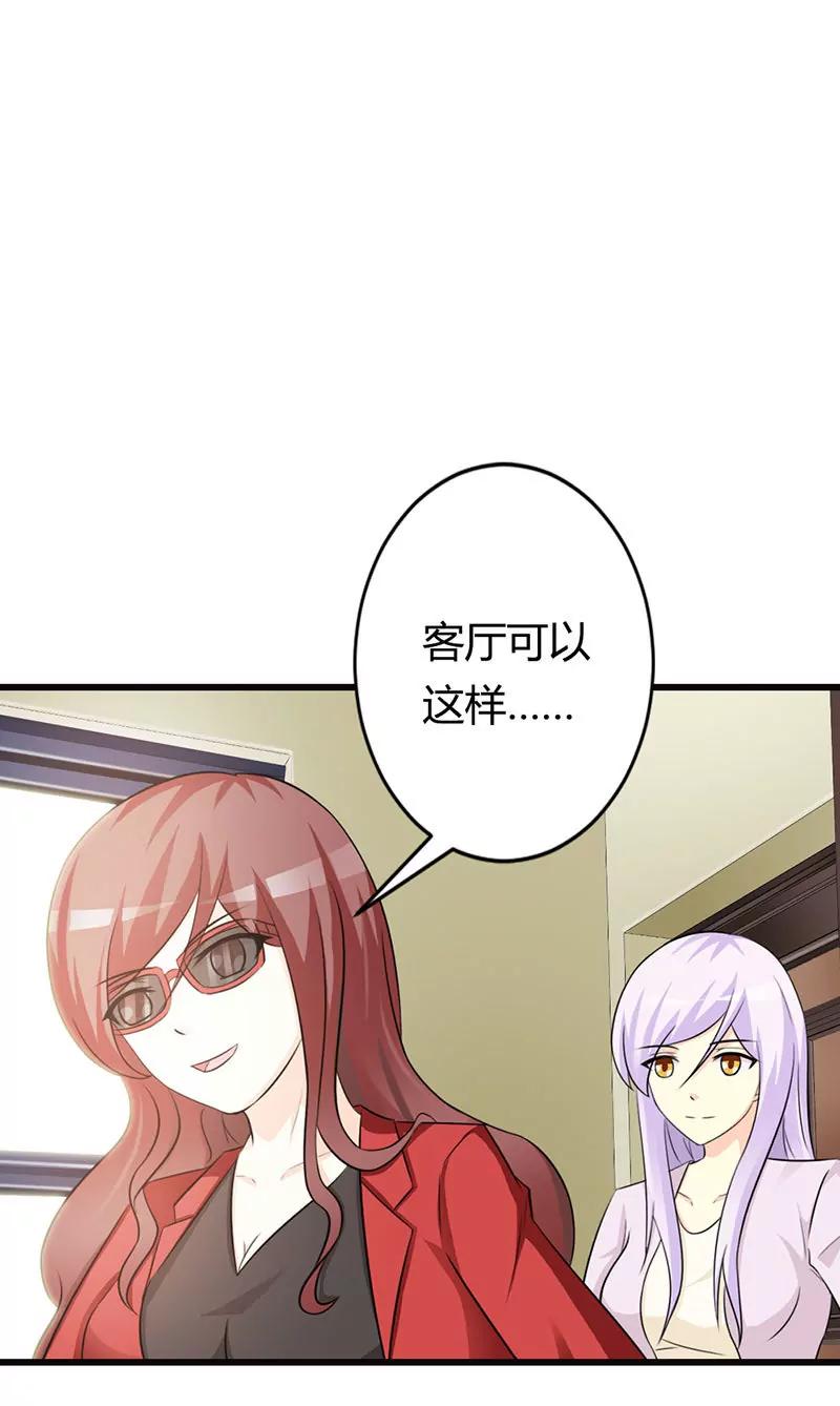 《帝豪老公撩上瘾》要如何才能留在我身边 第17页