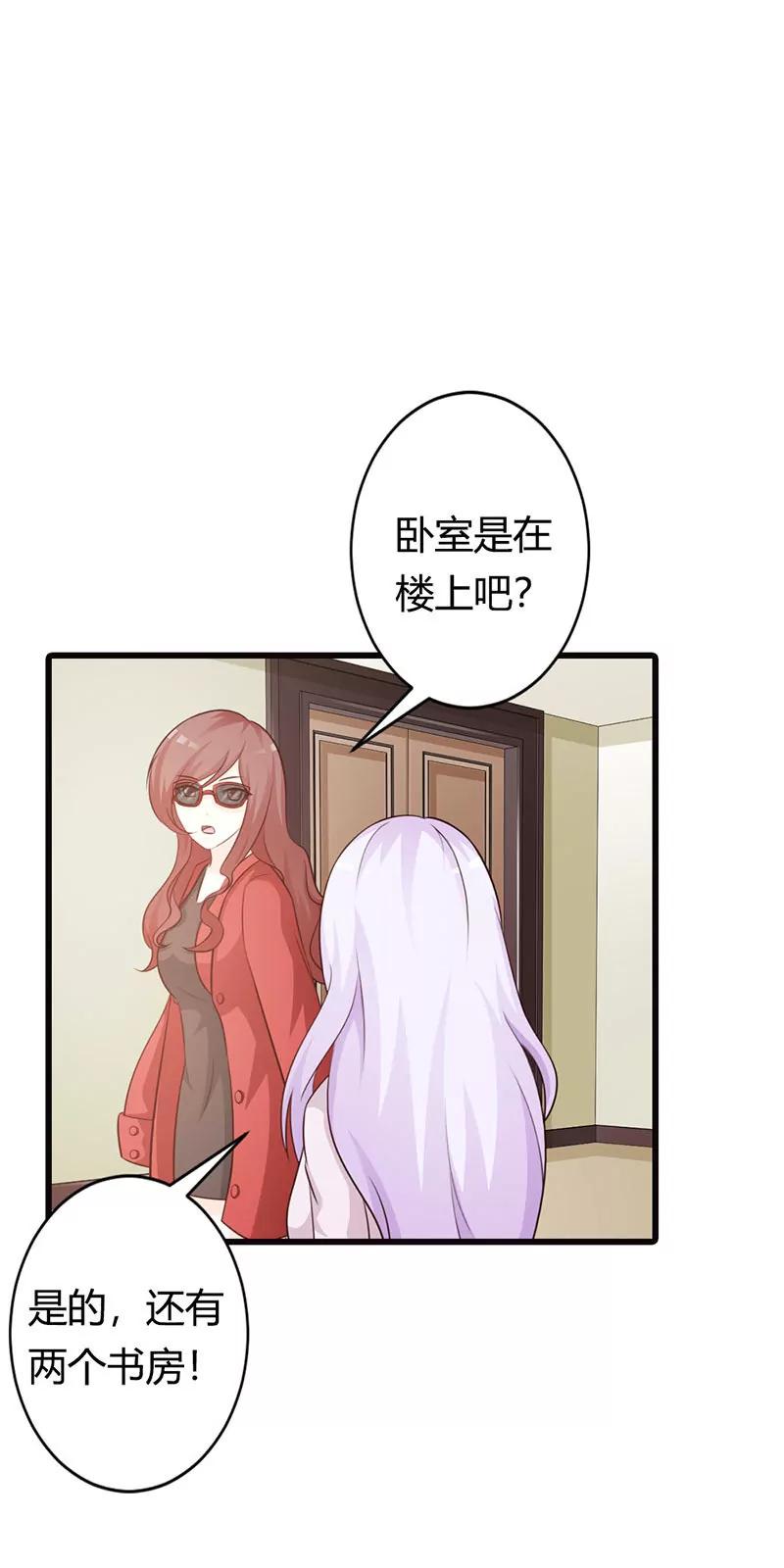 《帝豪老公撩上瘾》要如何才能留在我身边 第18页