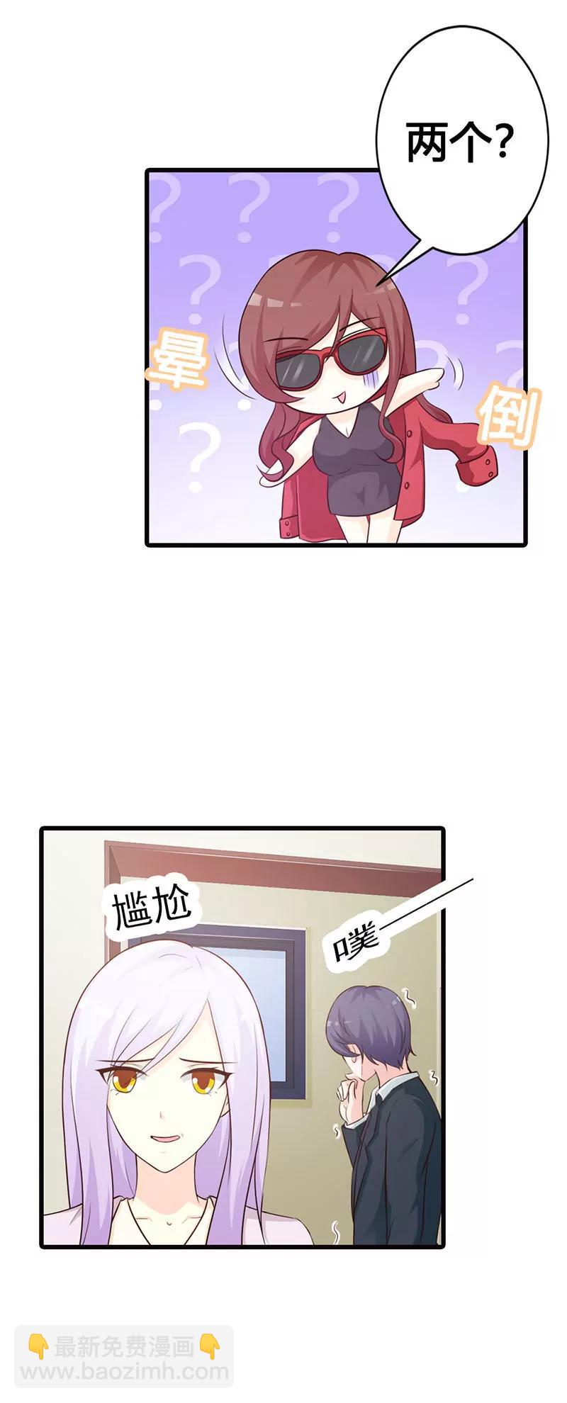 《帝豪老公撩上瘾》要如何才能留在我身边 第19页