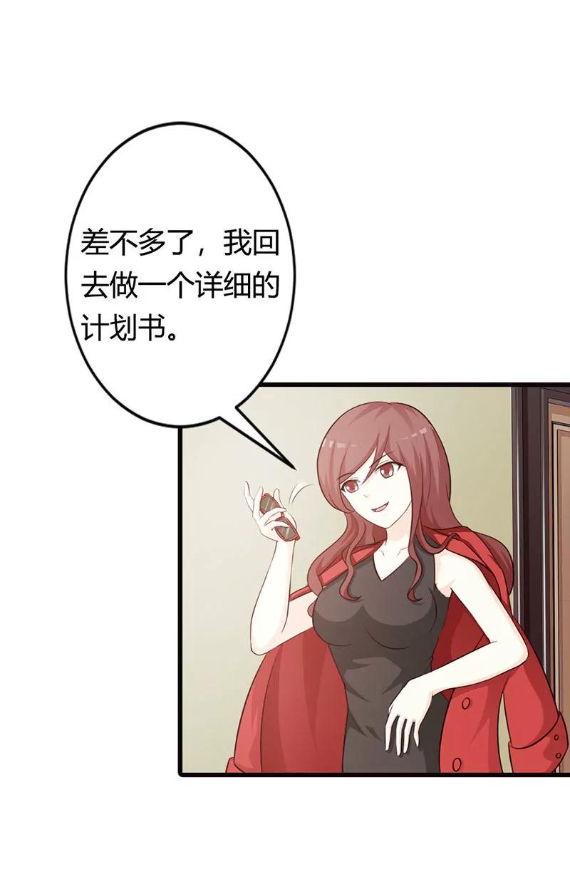 《帝豪老公撩上瘾》要如何才能留在我身边 第20页