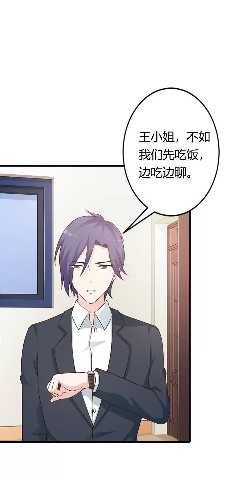 《帝豪老公撩上瘾》要如何才能留在我身边 第21页