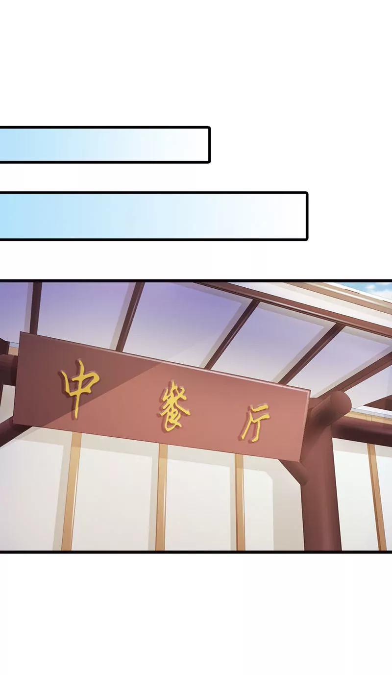 《帝豪老公撩上瘾》要如何才能留在我身边 第22页