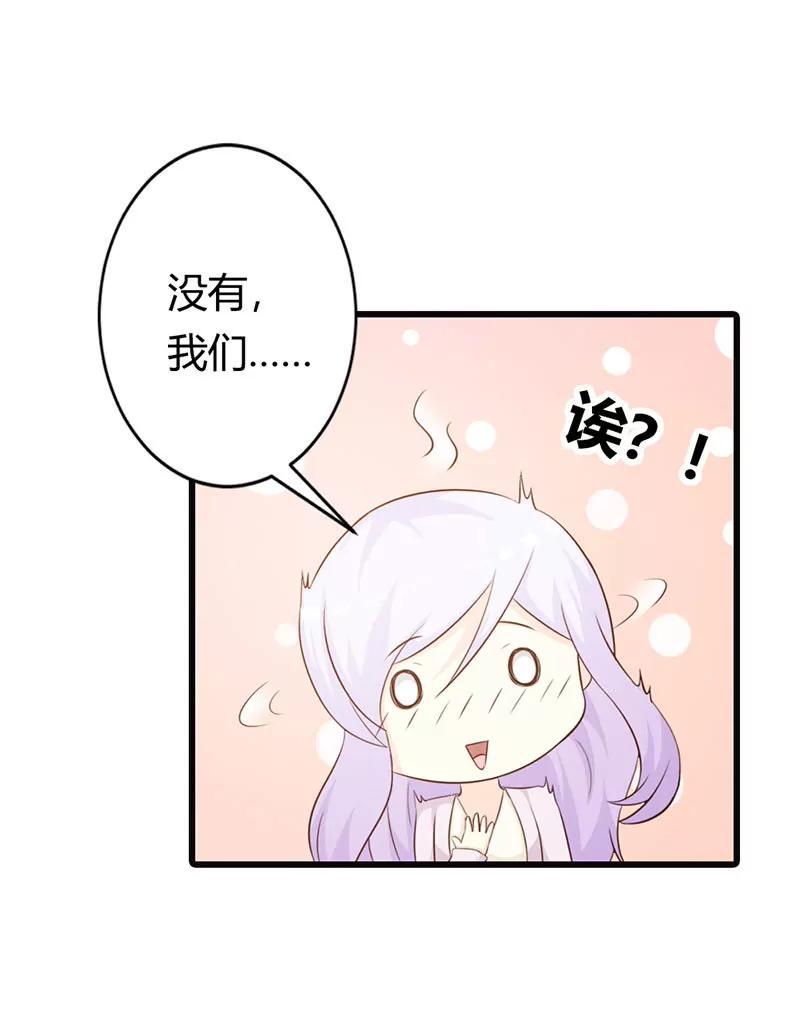 《帝豪老公撩上瘾》要如何才能留在我身边 第24页