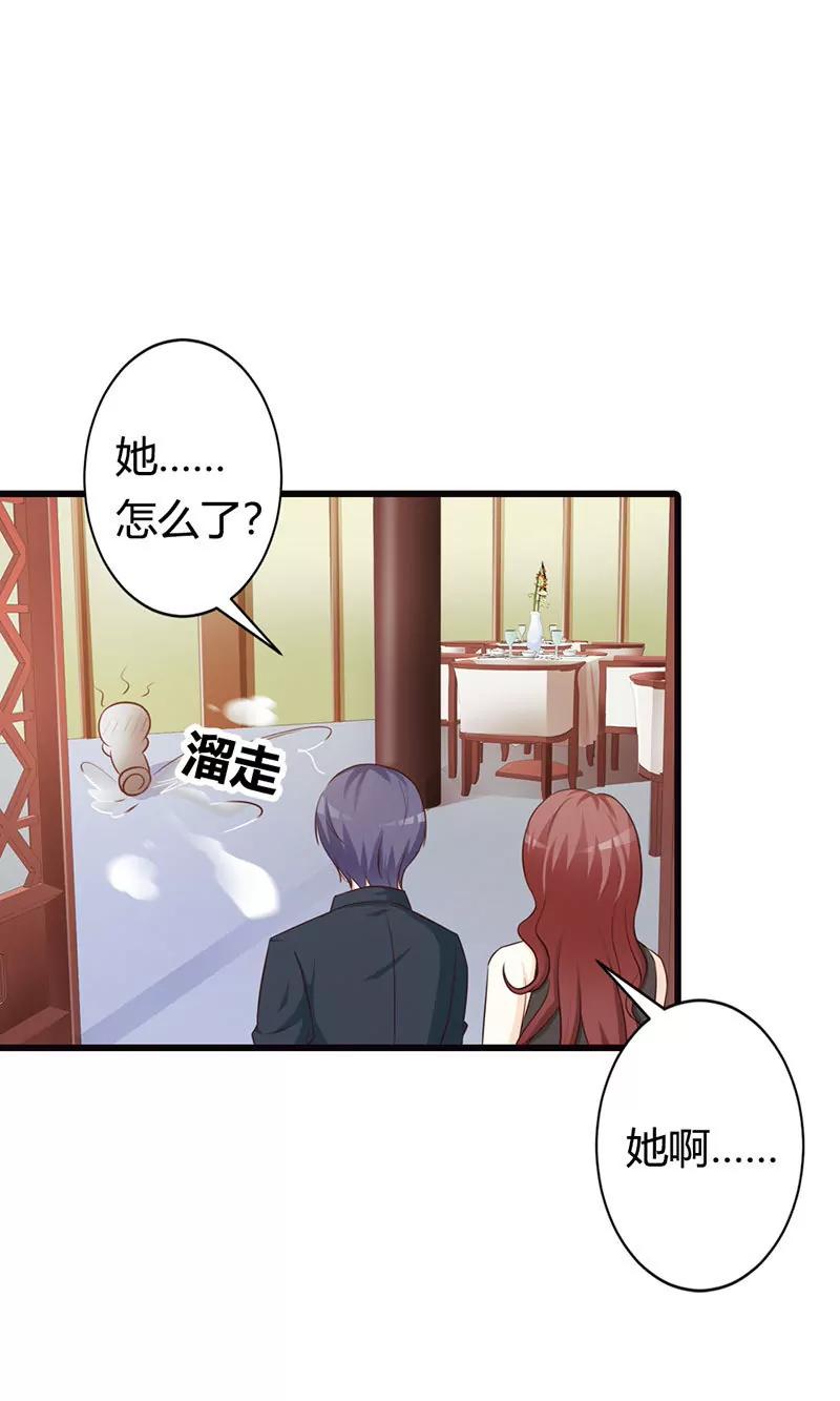 《帝豪老公撩上瘾》要如何才能留在我身边 第28页