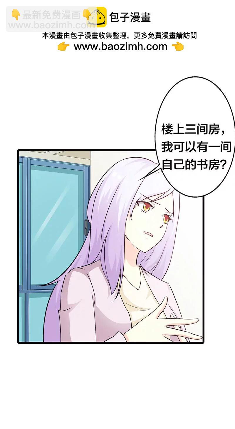 《帝豪老公撩上瘾》要如何才能留在我身边 第2页