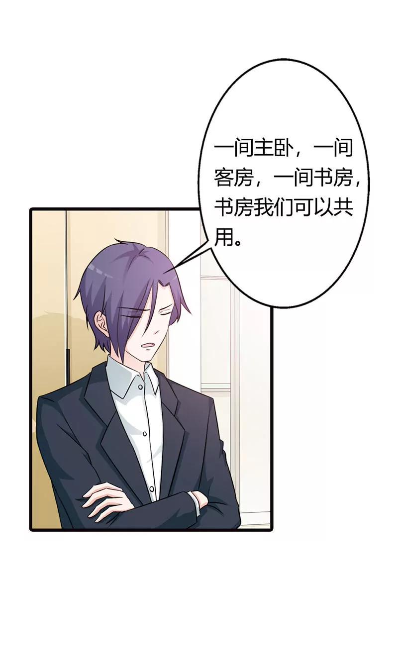 《帝豪老公撩上瘾》要如何才能留在我身边 第3页