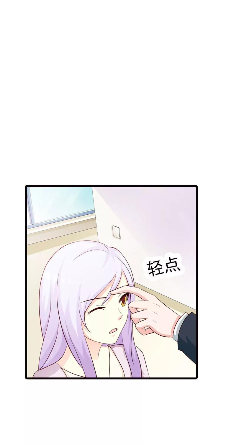 《帝豪老公撩上瘾》要如何才能留在我身边 第5页