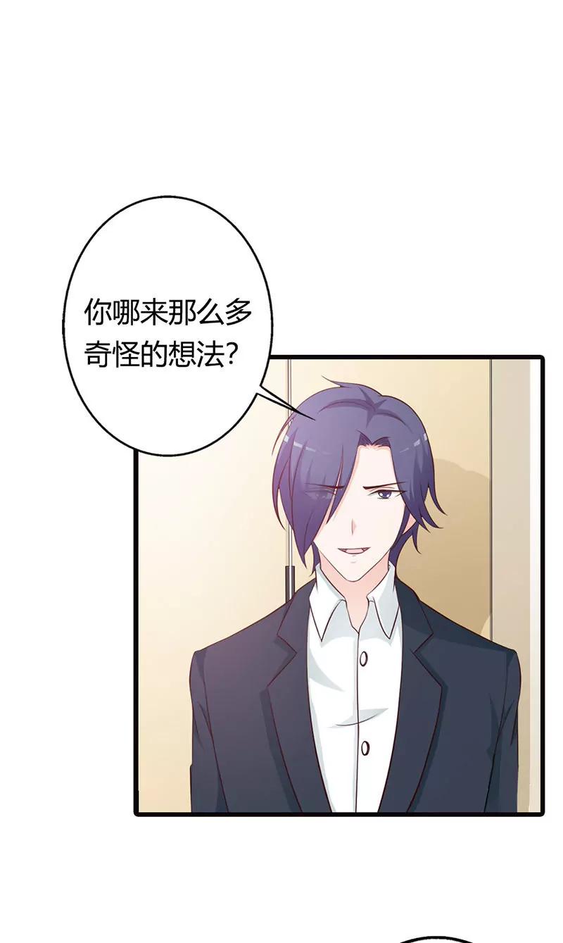 《帝豪老公撩上瘾》要如何才能留在我身边 第6页