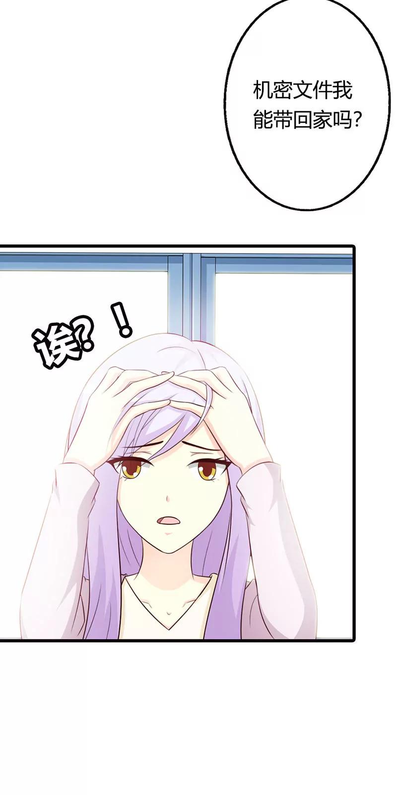 《帝豪老公撩上瘾》要如何才能留在我身边 第7页