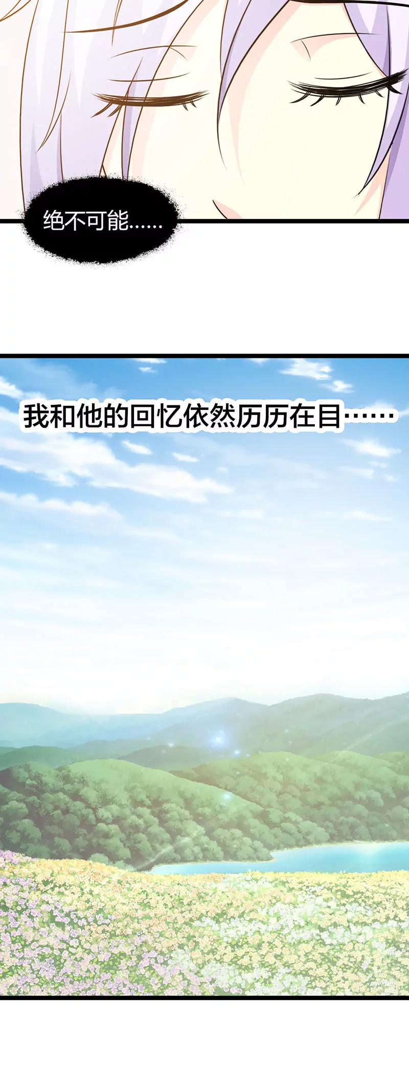《帝豪老公撩上瘾》你会不会想我 第14页
