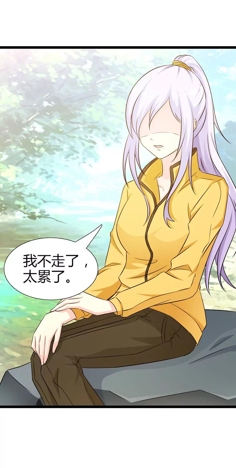 《帝豪老公撩上瘾》你会不会想我 第15页