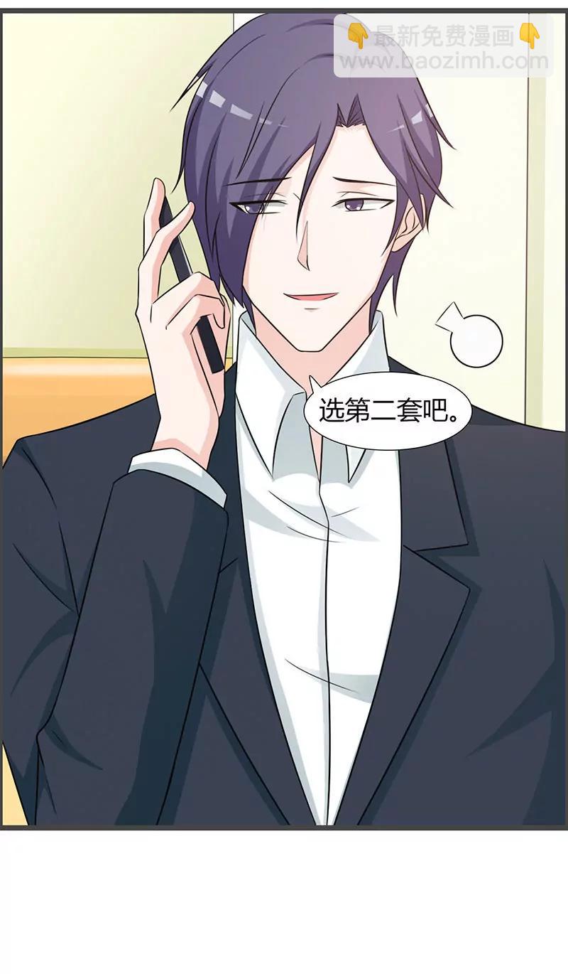 《帝豪老公撩上瘾》你会不会想我 第3页