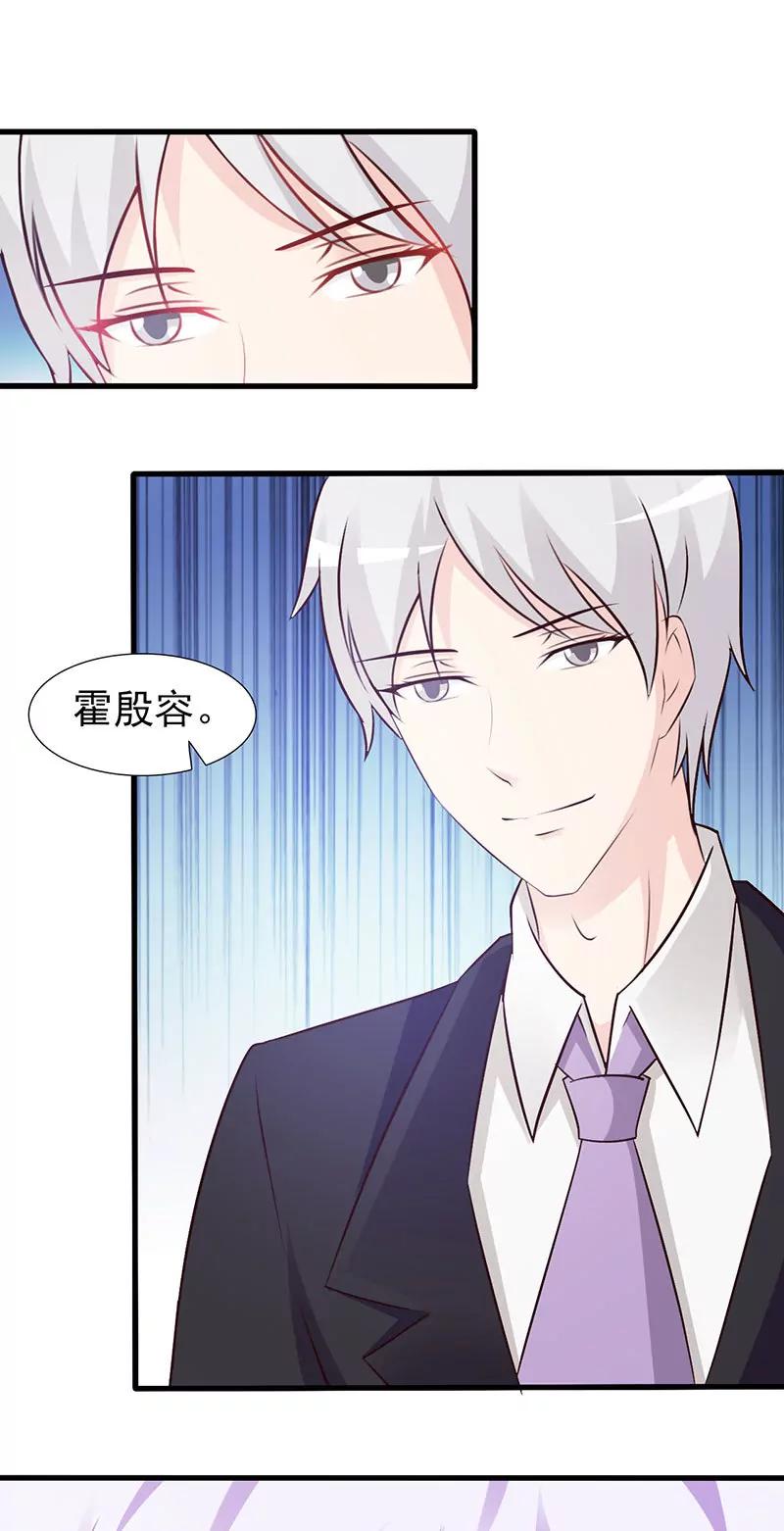 《帝豪老公撩上瘾》你还真是绝情啊 第11页