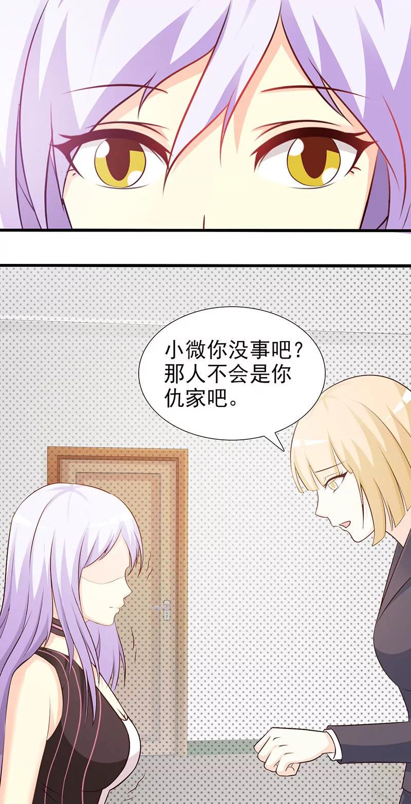 《帝豪老公撩上瘾》你还真是绝情啊 第12页
