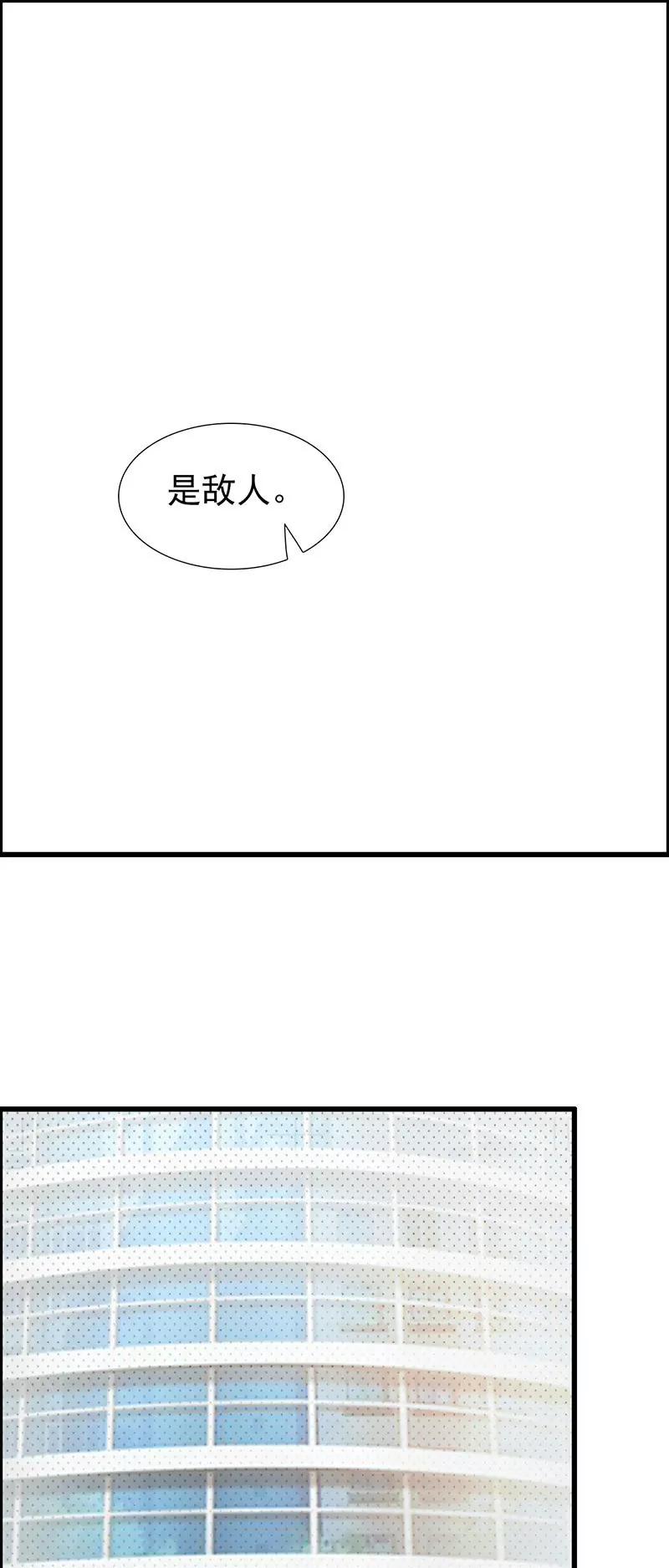 《帝豪老公撩上瘾》你还真是绝情啊 第14页