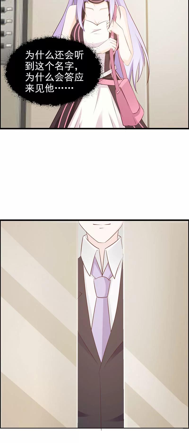 《帝豪老公撩上瘾》你还真是绝情啊 第17页