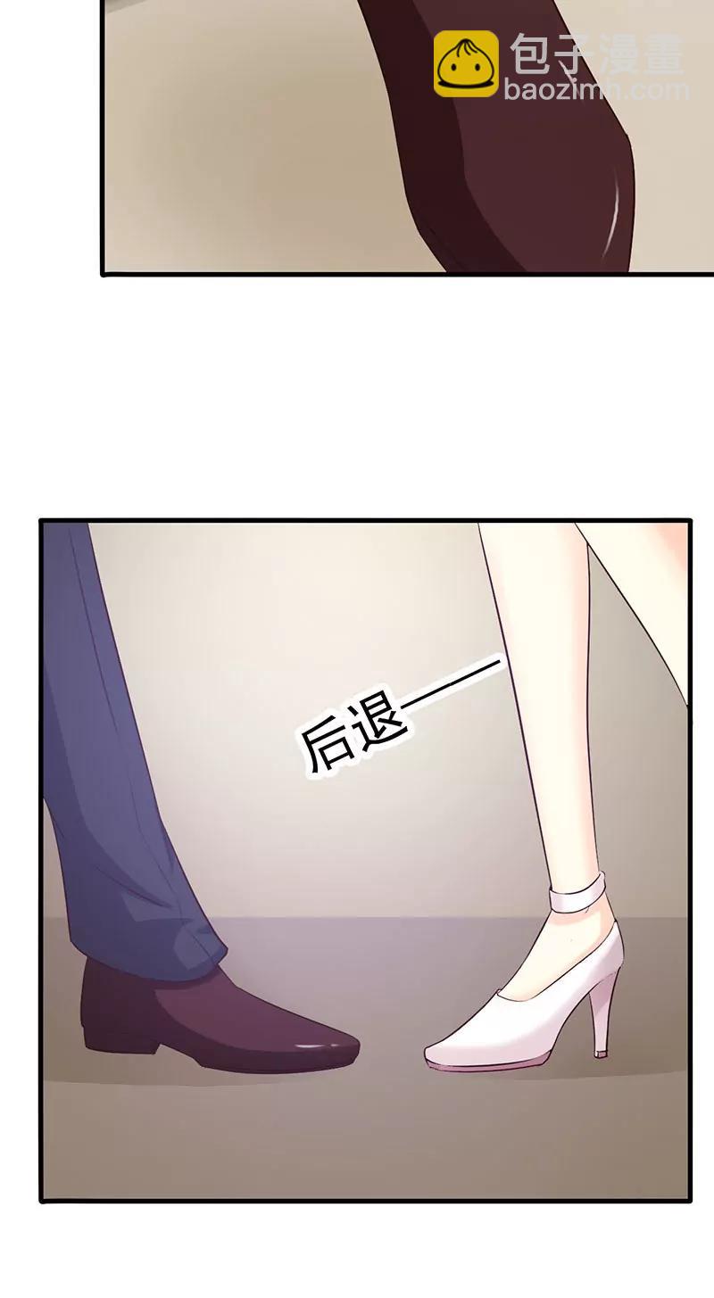《帝豪老公撩上瘾》你还真是绝情啊 第21页