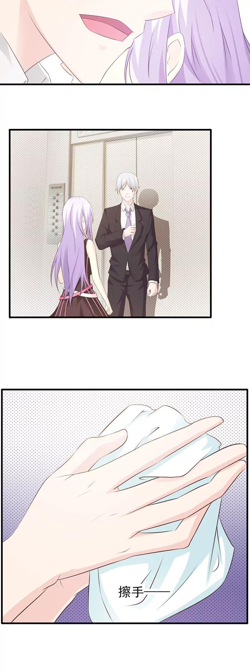 《帝豪老公撩上瘾》你还真是绝情啊 第23页