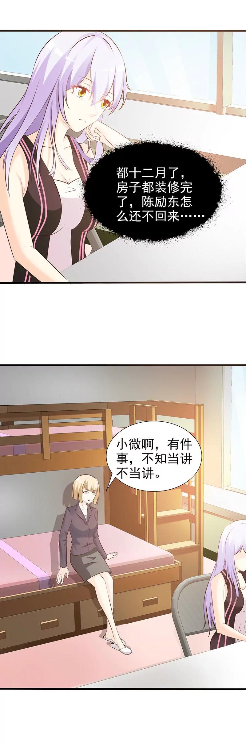 《帝豪老公撩上瘾》你还真是绝情啊 第3页