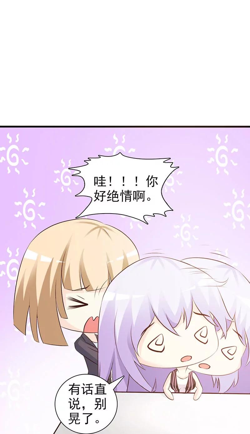 《帝豪老公撩上瘾》你还真是绝情啊 第5页