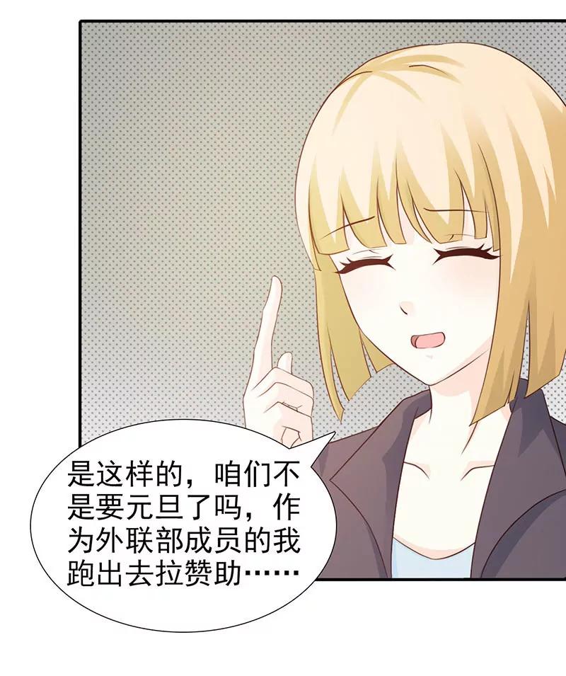 《帝豪老公撩上瘾》你还真是绝情啊 第6页