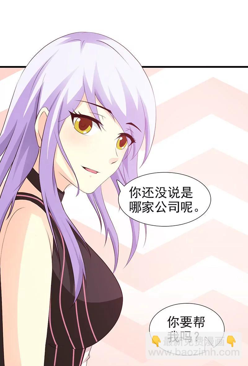 《帝豪老公撩上瘾》你还真是绝情啊 第9页