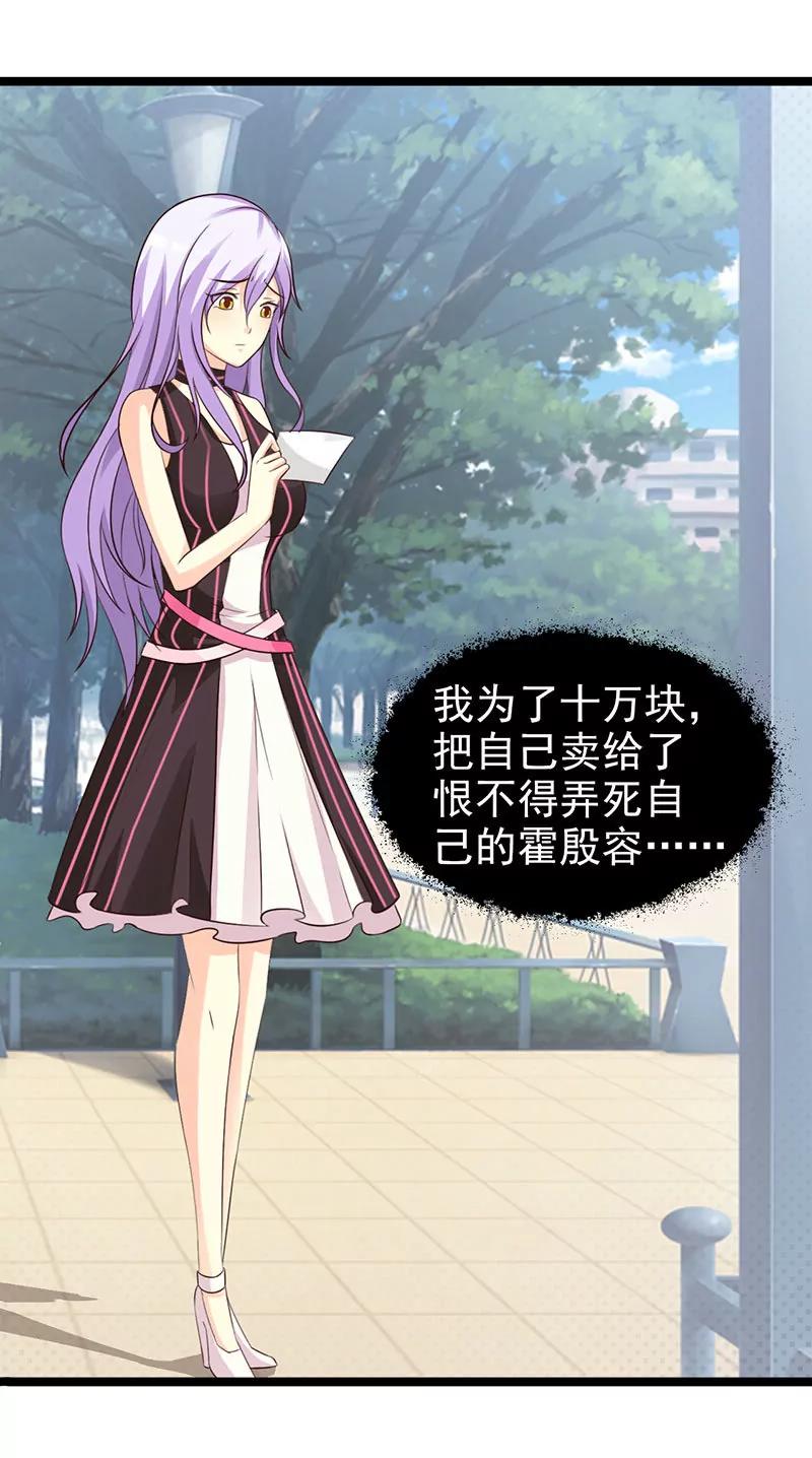 《帝豪老公撩上瘾》有钱了不起啊？ 第12页