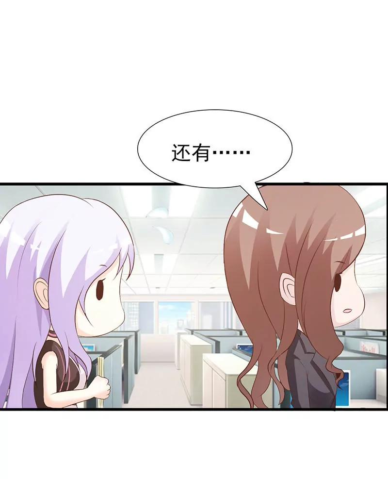 《帝豪老公撩上瘾》有钱了不起啊？ 第16页