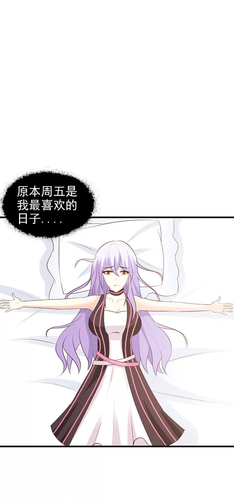 《帝豪老公撩上瘾》有钱了不起啊？ 第17页