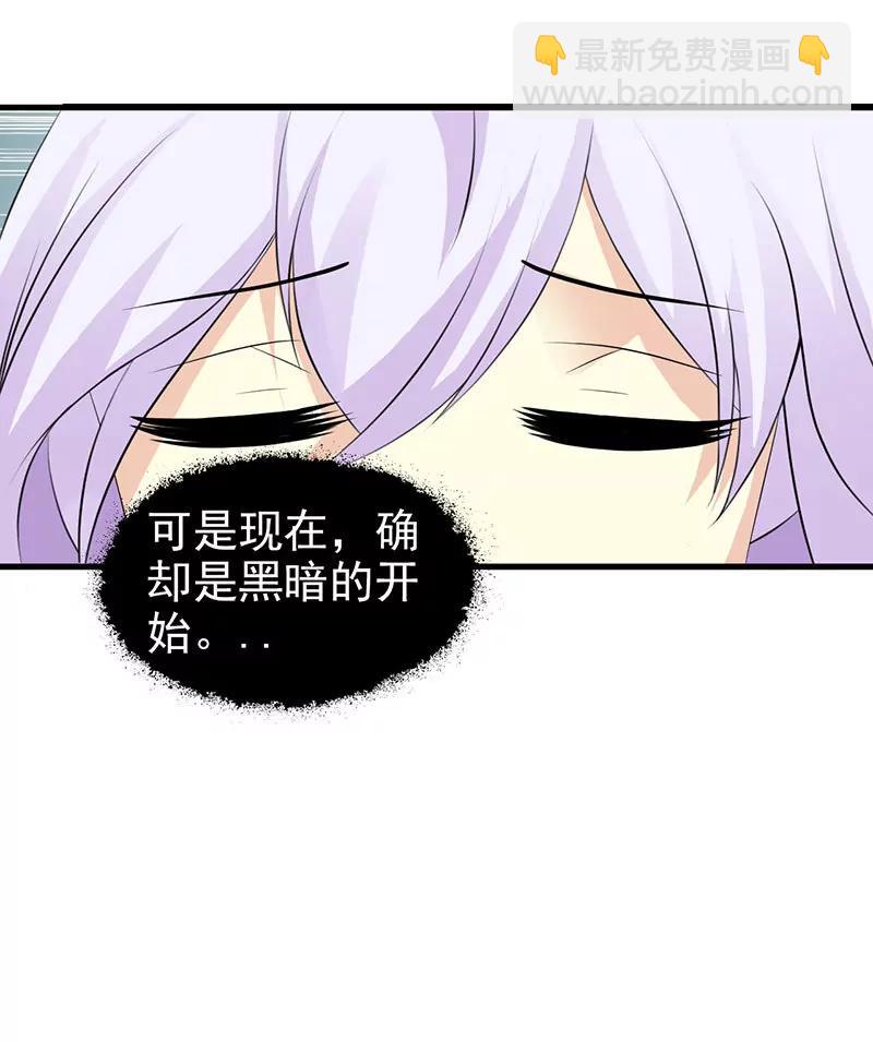 《帝豪老公撩上瘾》有钱了不起啊？ 第18页