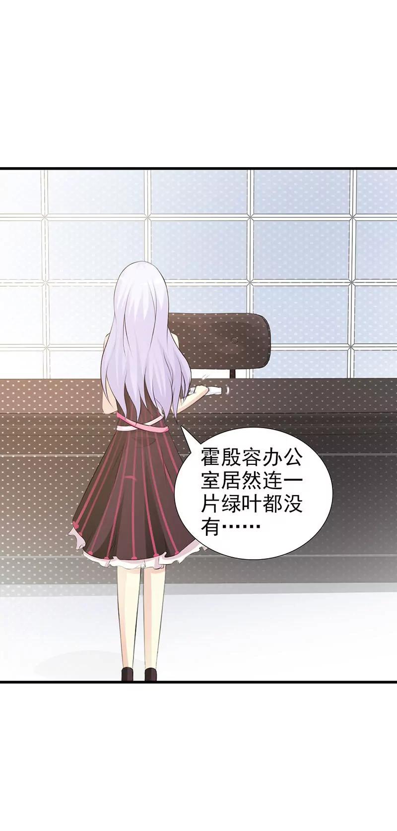 《帝豪老公撩上瘾》有钱了不起啊？ 第19页