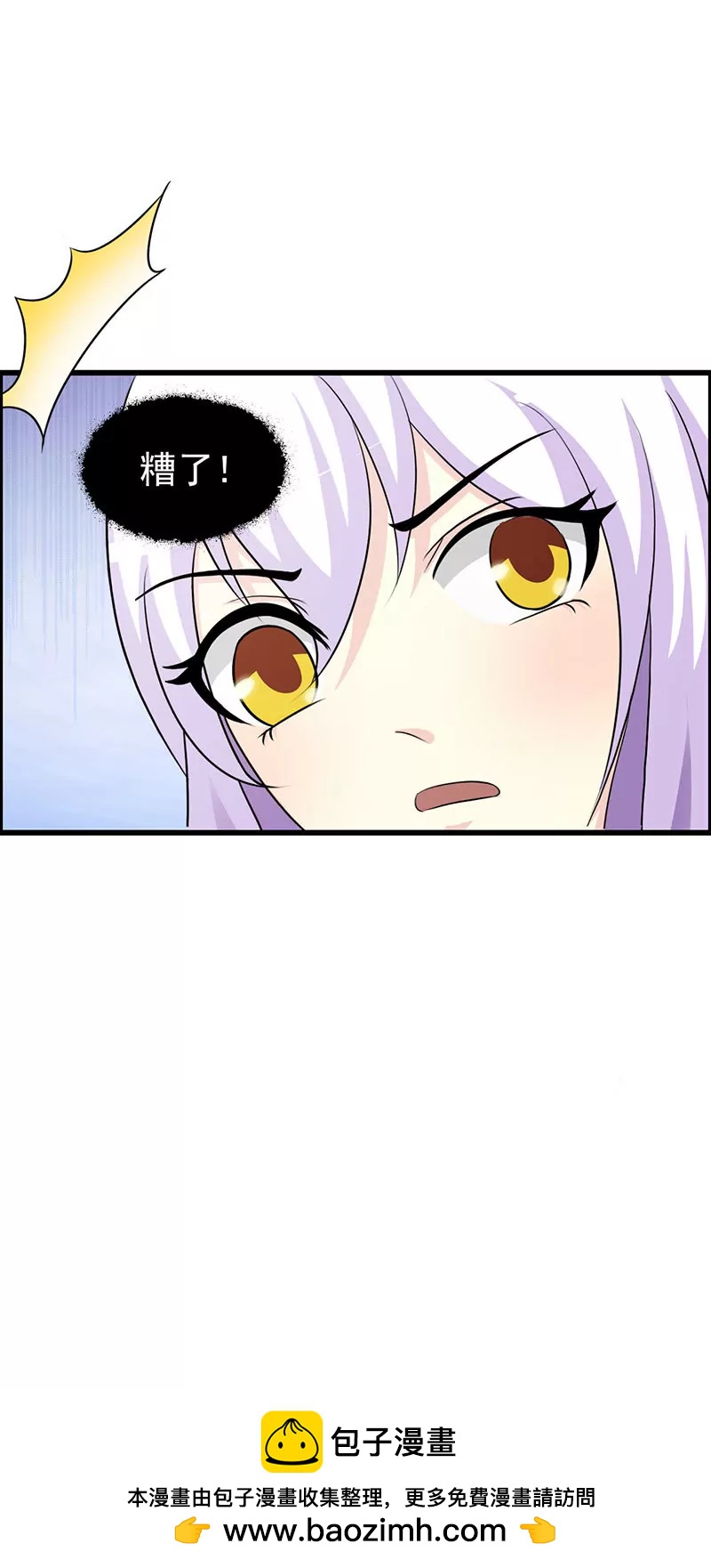 《帝豪老公撩上瘾》有钱了不起啊？ 第25页