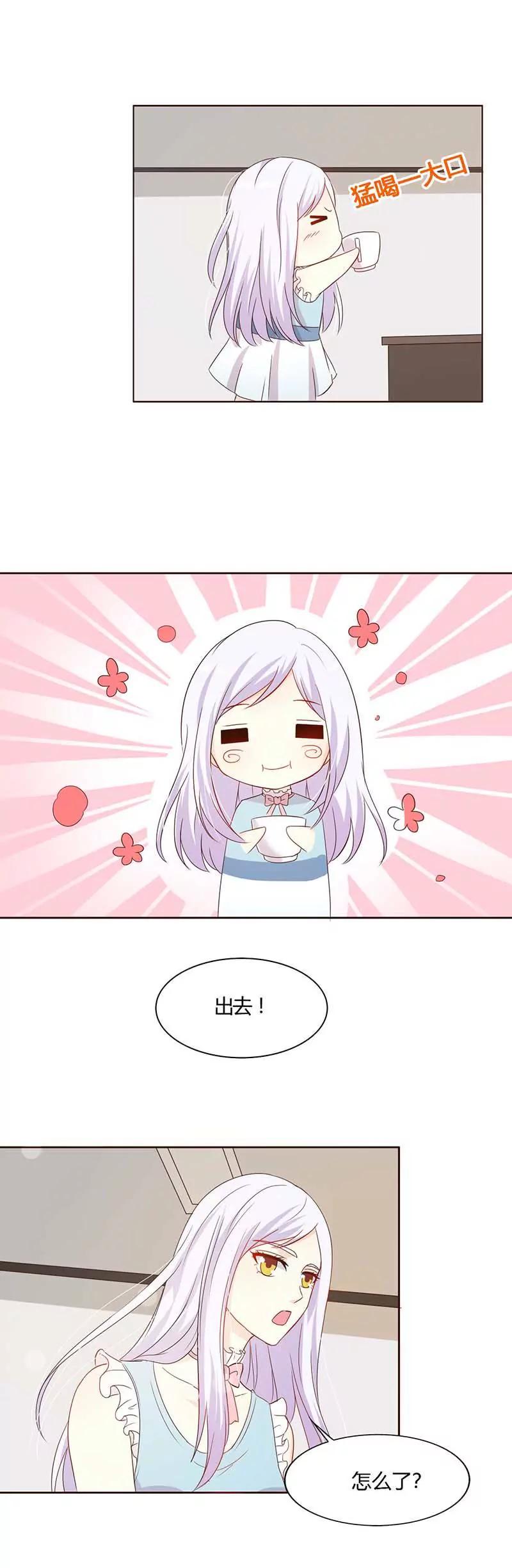 《帝豪老公撩上瘾》他就是个恶魔 第14页