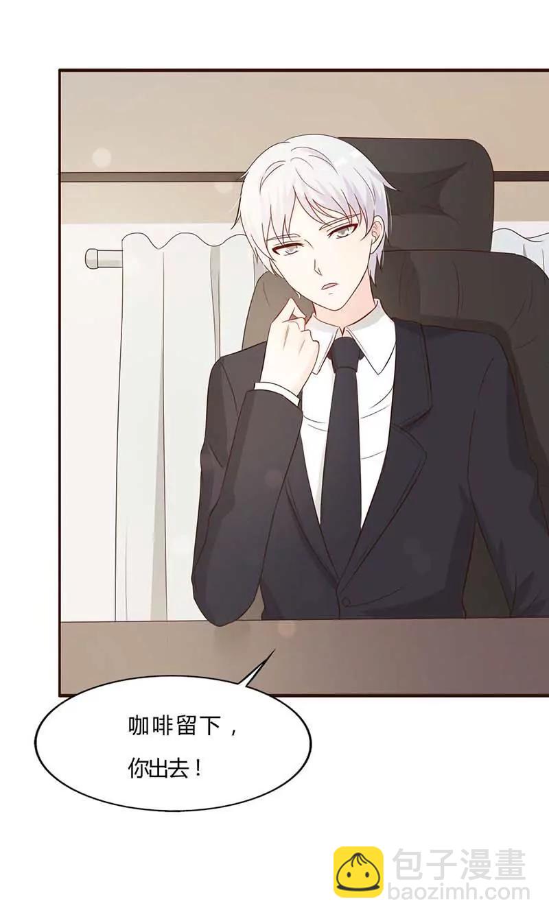 《帝豪老公撩上瘾》他就是个恶魔 第15页