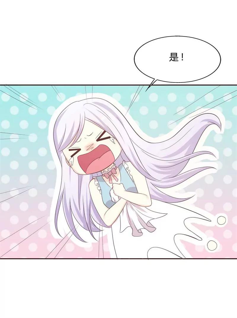 《帝豪老公撩上瘾》他就是个恶魔 第3页
