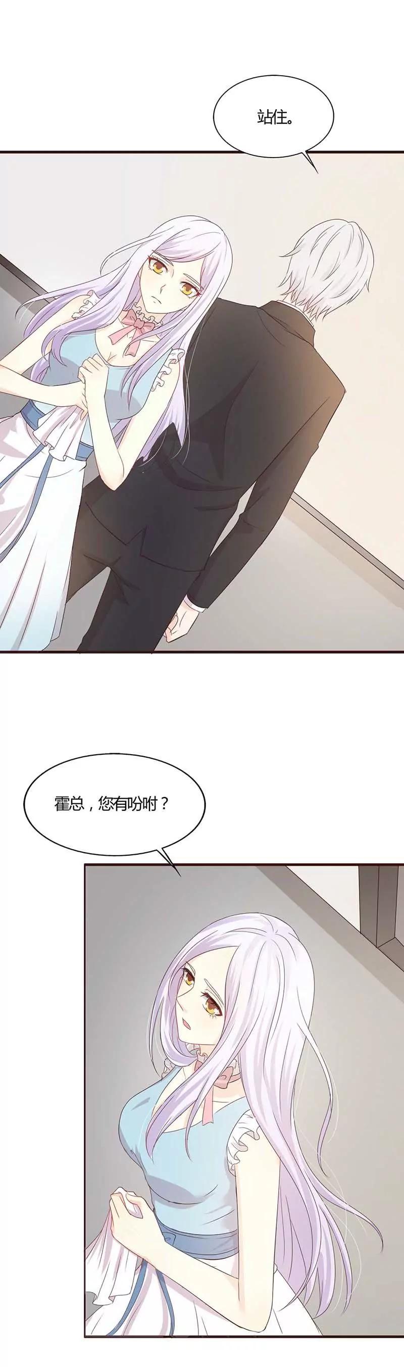 《帝豪老公撩上瘾》他就是个恶魔 第4页