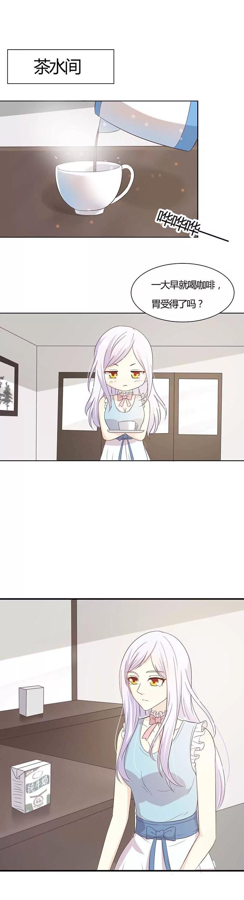 《帝豪老公撩上瘾》他就是个恶魔 第6页