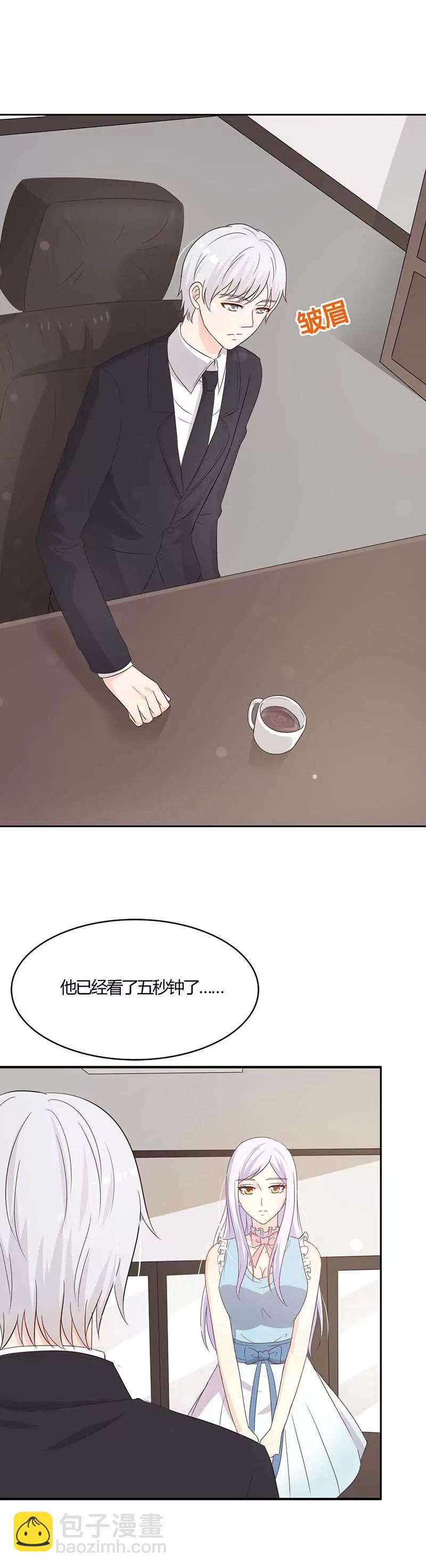 《帝豪老公撩上瘾》他就是个恶魔 第9页