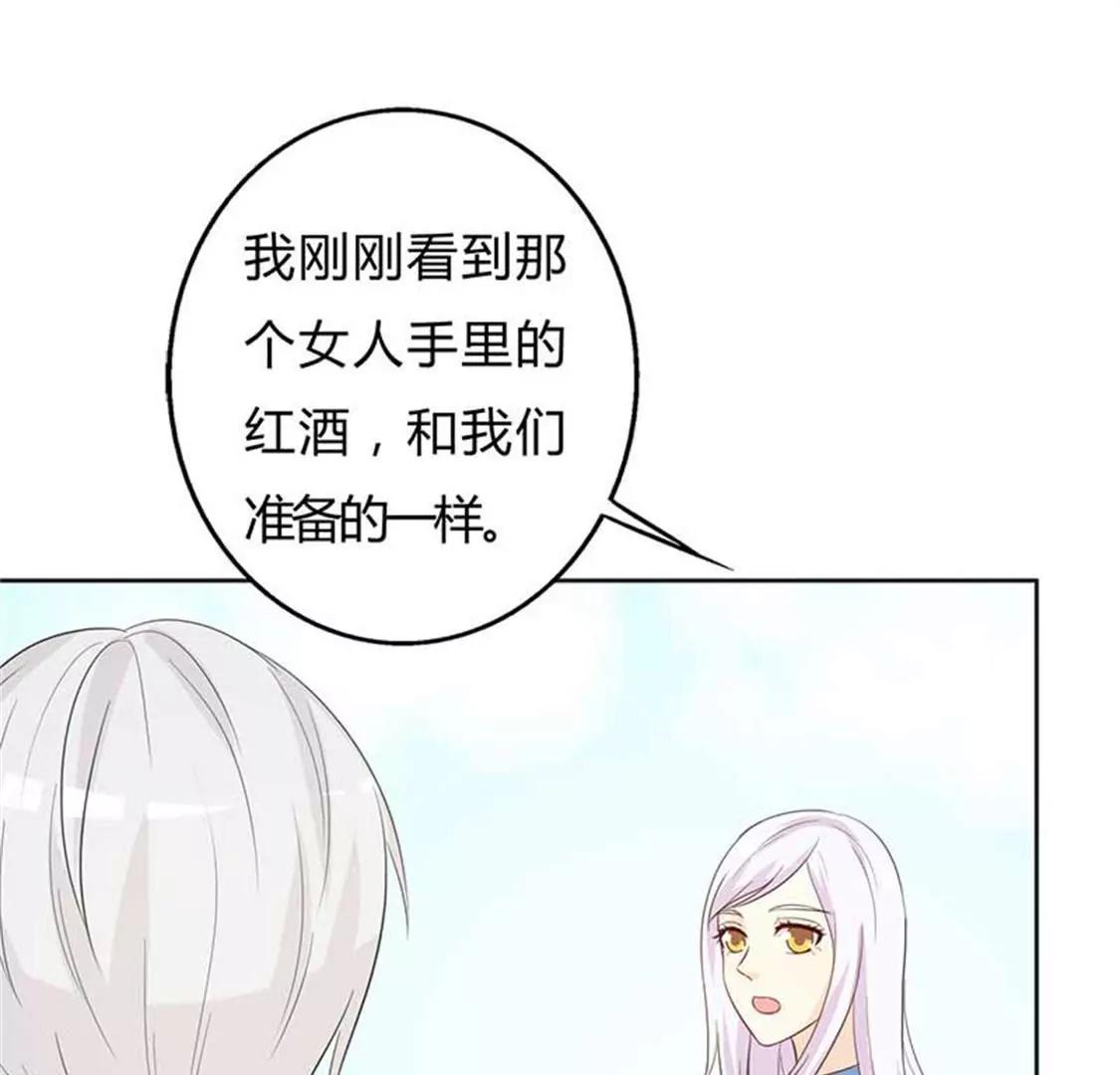 《帝豪老公撩上瘾》好心没好报 第19页