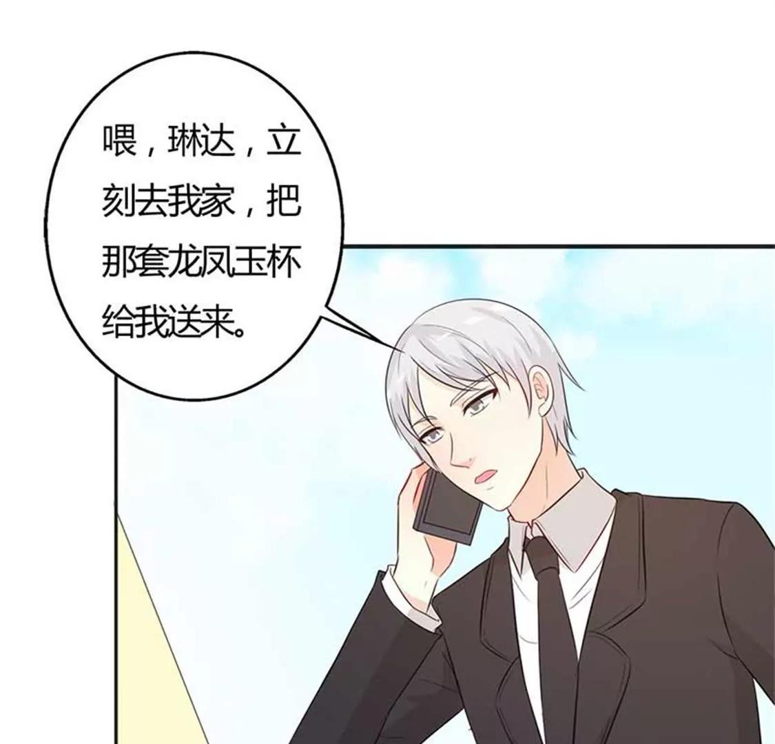 《帝豪老公撩上瘾》好心没好报 第26页