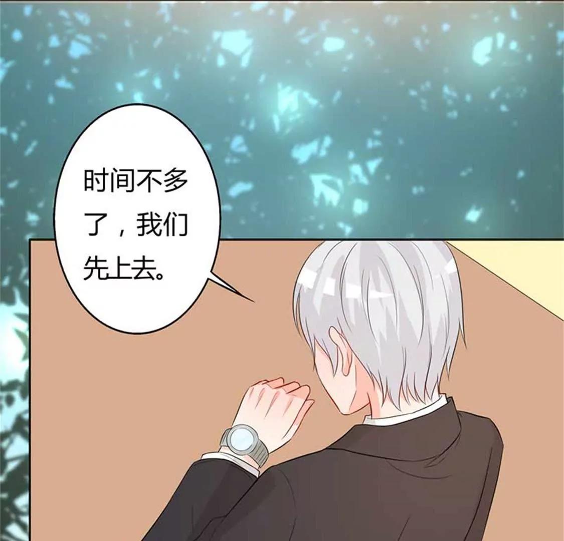 《帝豪老公撩上瘾》好心没好报 第30页