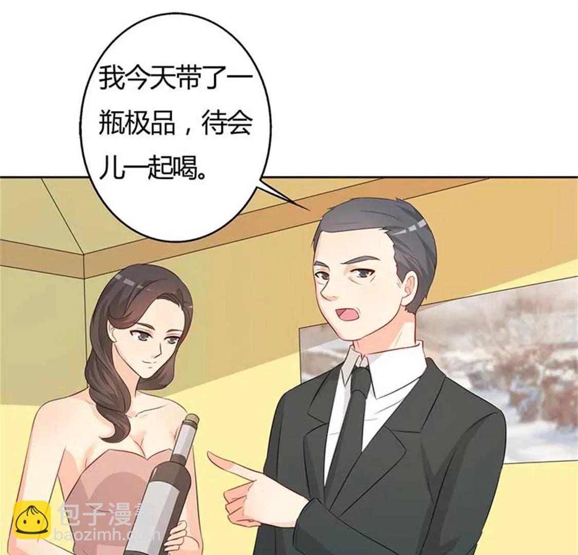 《帝豪老公撩上瘾》好心没好报 第46页