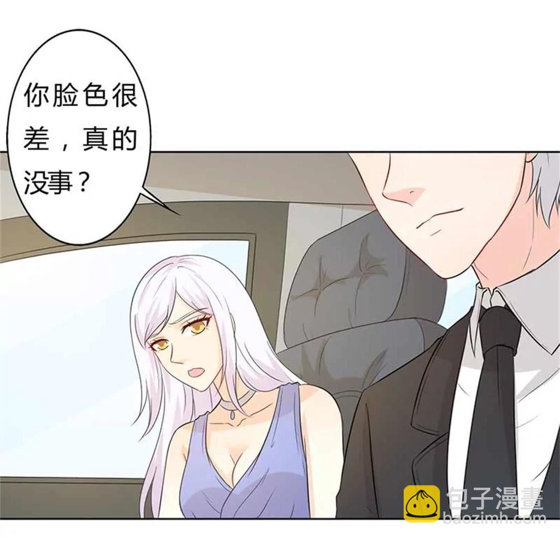《帝豪老公撩上瘾》好心没好报 第7页
