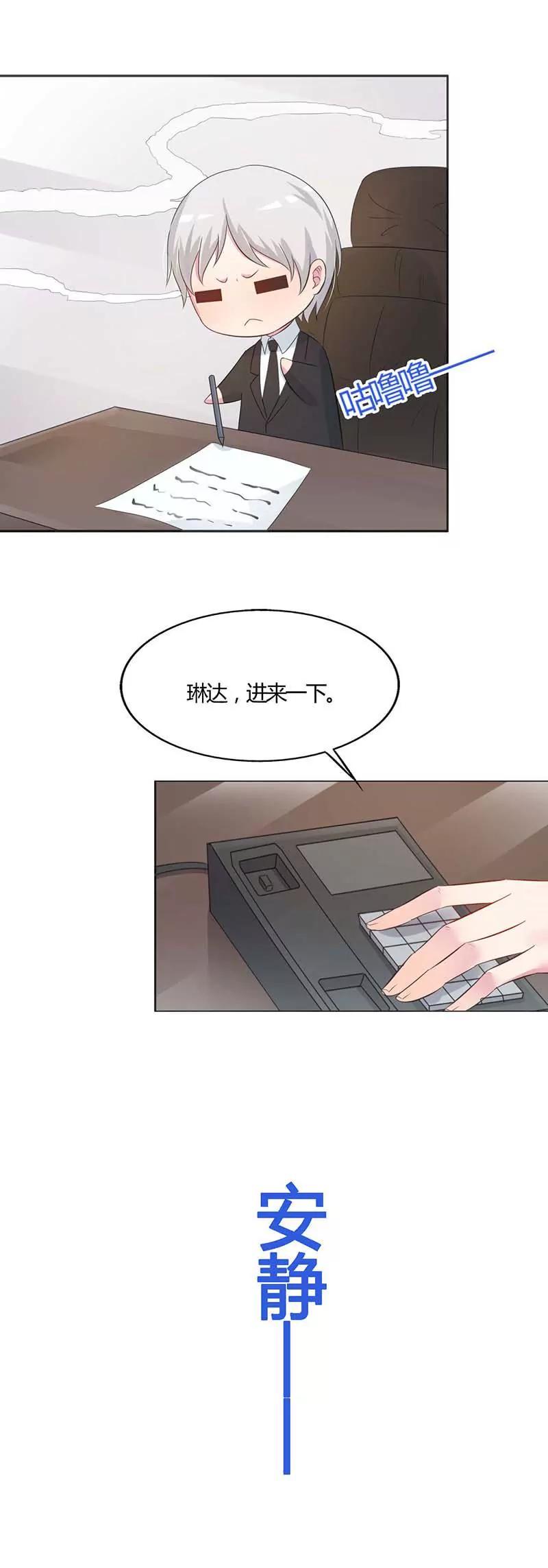 《帝豪老公撩上瘾》你想不想干了？ 第5页
