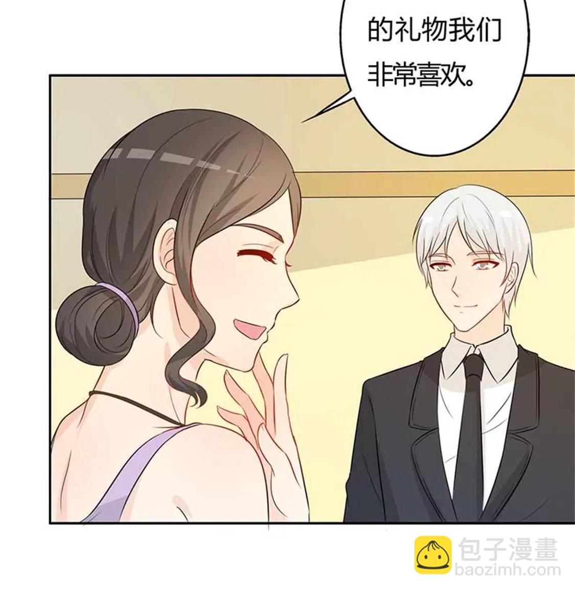 《帝豪老公撩上瘾》勉为其难 第10页
