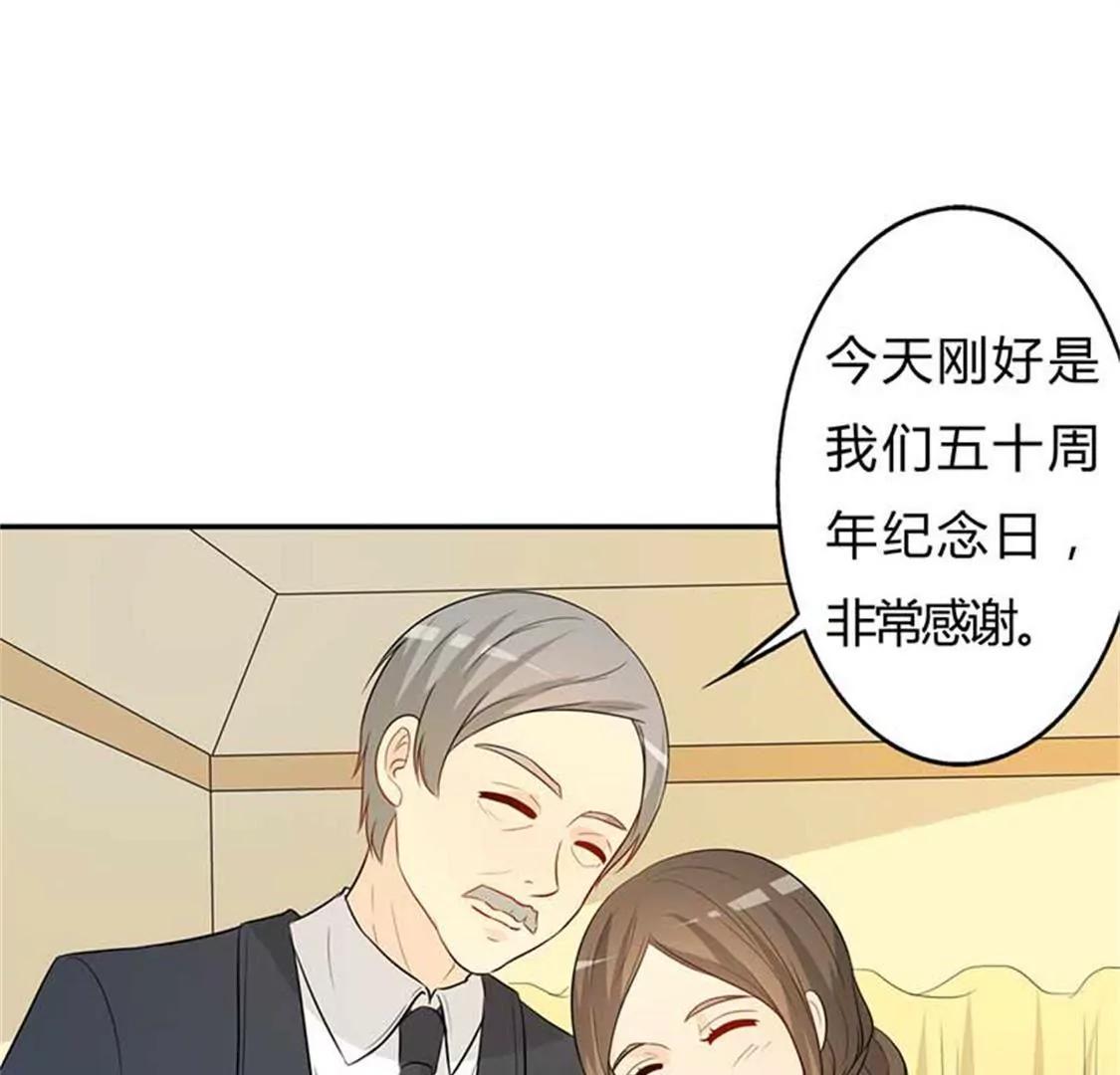 《帝豪老公撩上瘾》勉为其难 第11页