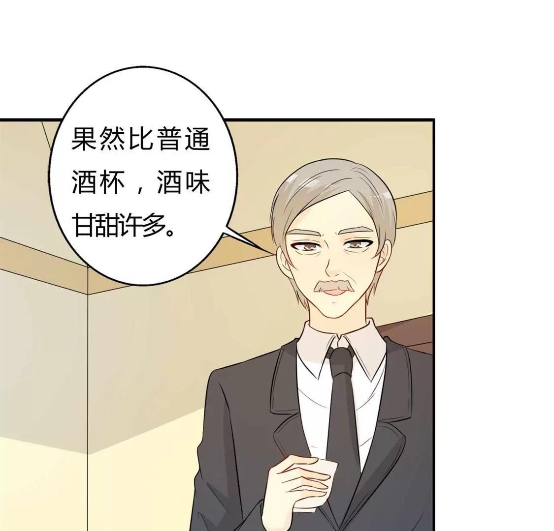 《帝豪老公撩上瘾》勉为其难 第18页