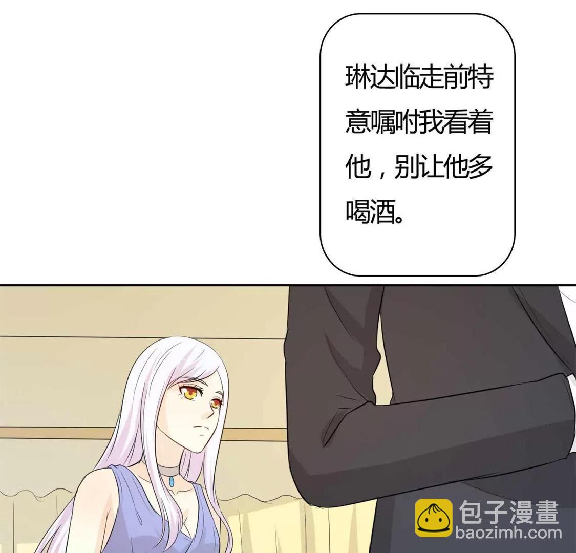 《帝豪老公撩上瘾》勉为其难 第20页