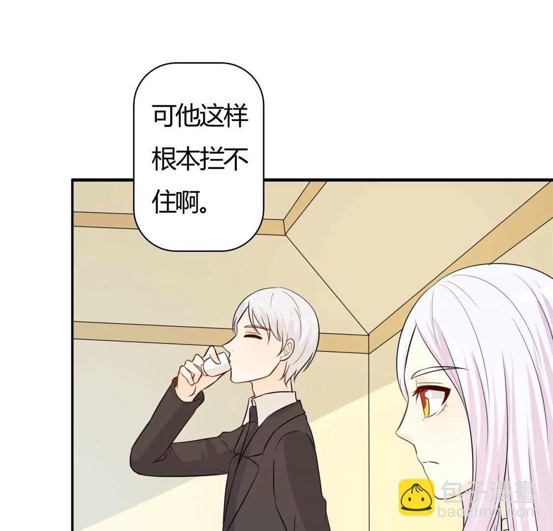 《帝豪老公撩上瘾》勉为其难 第22页